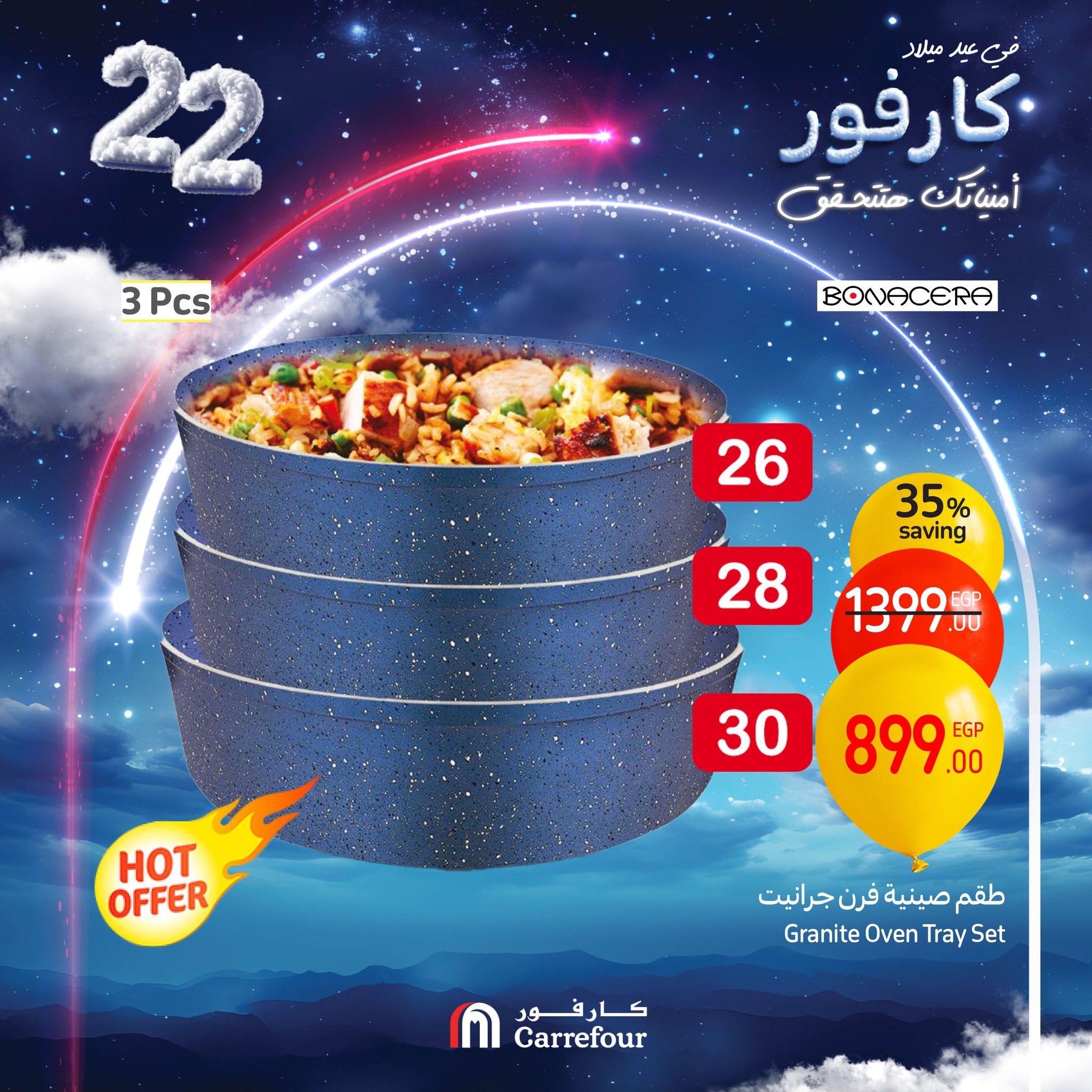 carrefour offers from 16jan to 19jan 2025 عروض كارفور من 16 يناير حتى 19 يناير 2025 صفحة رقم 49